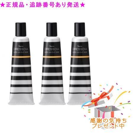 3個セットナリス ドレスディア カラー コントロール ベース 03ピ...