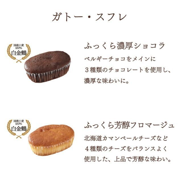 種類1：単品 【 ギフト 熨斗(短冊) 可能 】 ガトー ド ボワイヤージュ