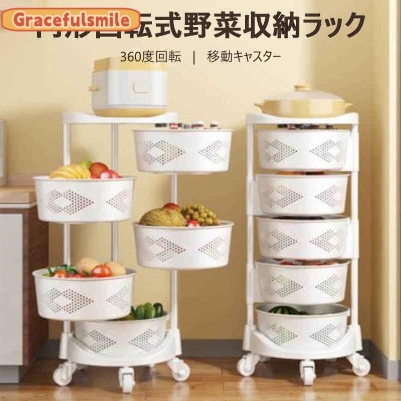 円形回転式野菜収納ラック 360度回転 移動キャスター 収納ラック 台所 着陸 多層回転ラック 果菜バスケット 収納ラック 取り外し プッシュホイール付き 収納