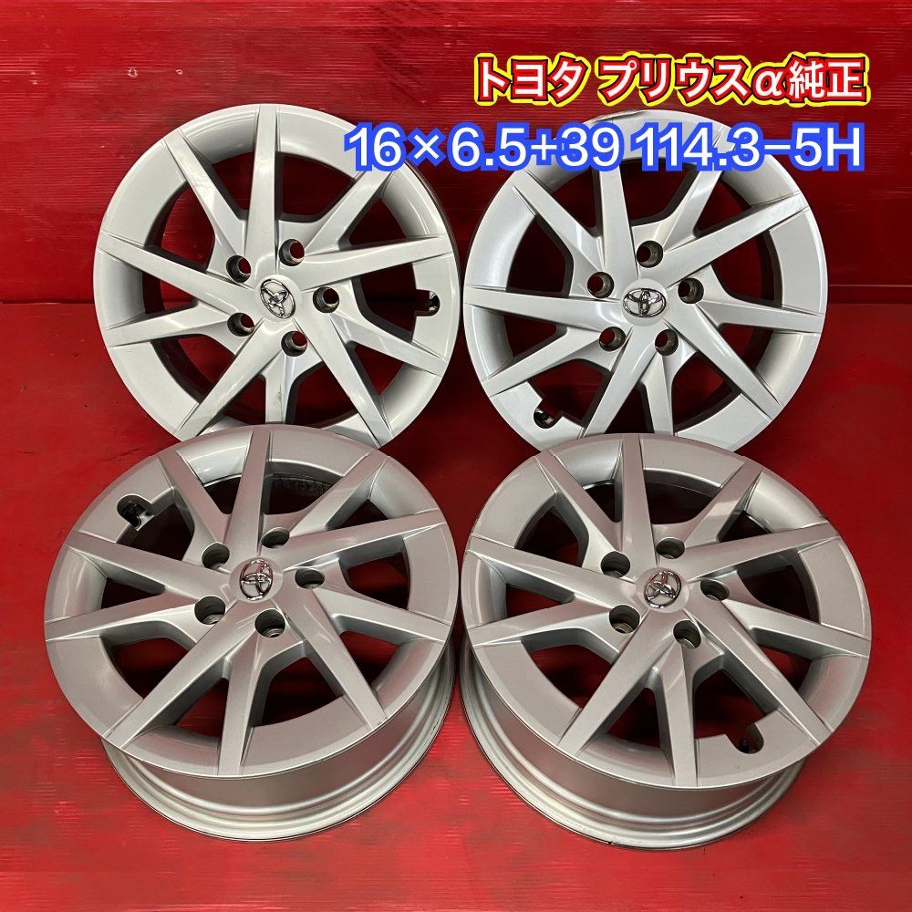 中古ホイール [16x6.5+39 114.3-5H トヨタ プリウスα純正] 4本SET www