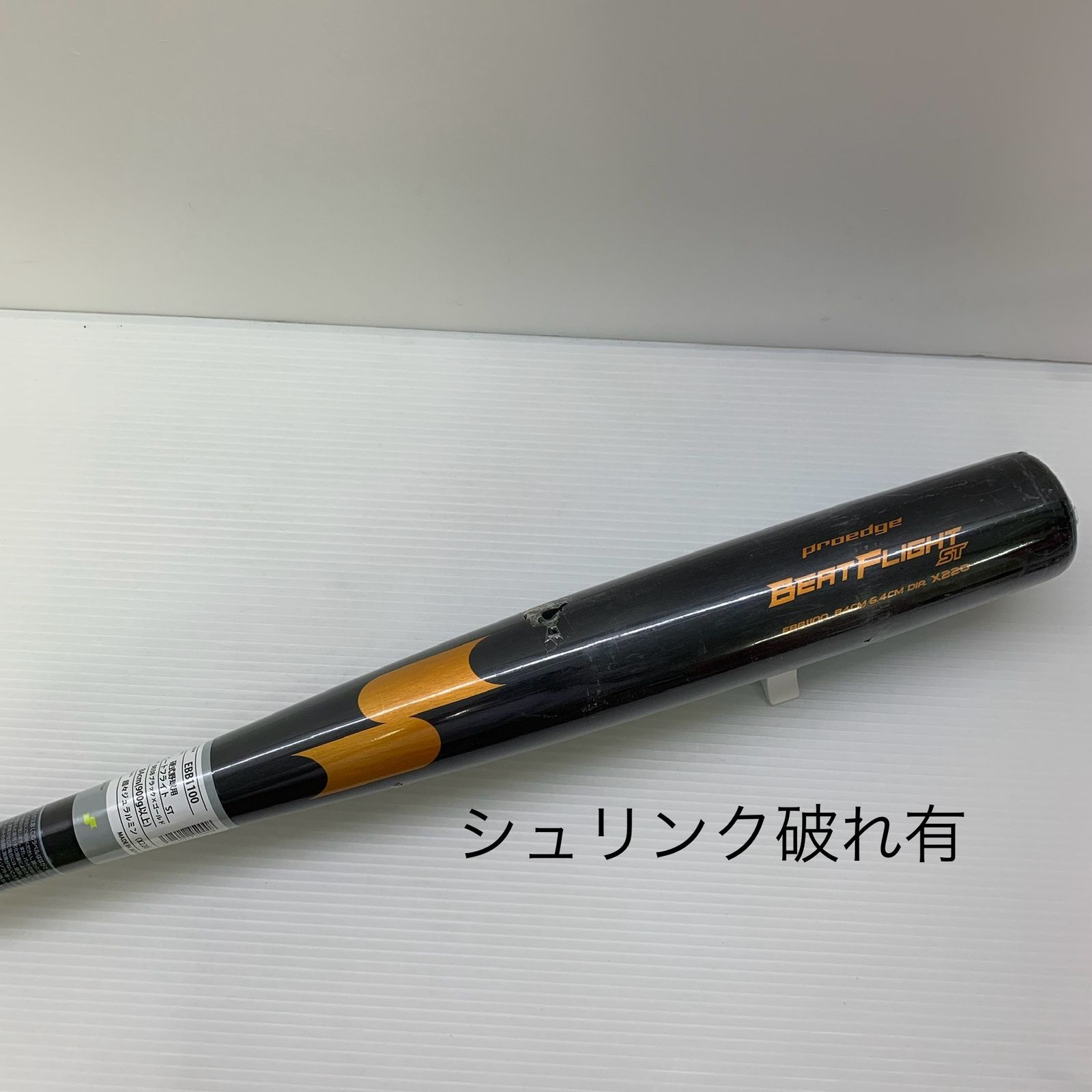 エスエスケイ SSK ビートフライトST 硬式 大人 一般 金属製バット EBB1100 ミドルバランス 野球 6222