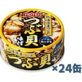 人気商品～ホテイフーズ つぶ貝味付 90g×24缶セット 人気商品～ホテイフーズ つぶ貝味付 90g×24缶セット 【公式通販】