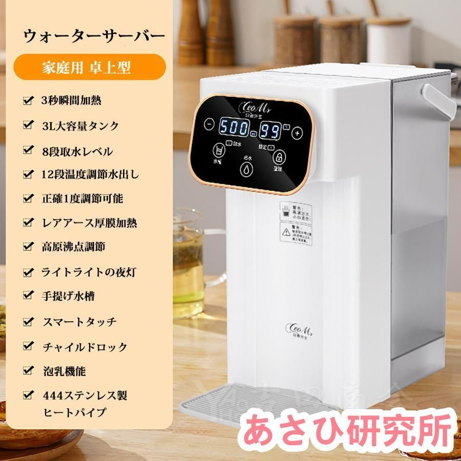コンパク 12段階温度調整