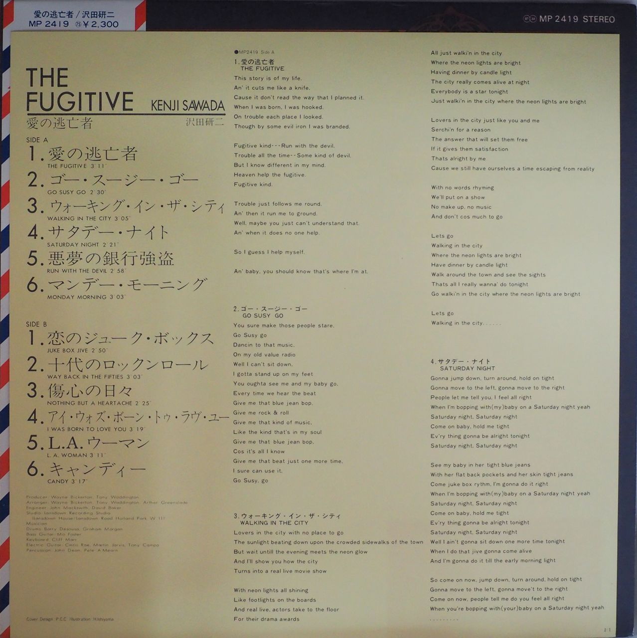 沢田研二／THE FUGITIVE 愛の逃亡者（特製ポスター付） - メルカリ
