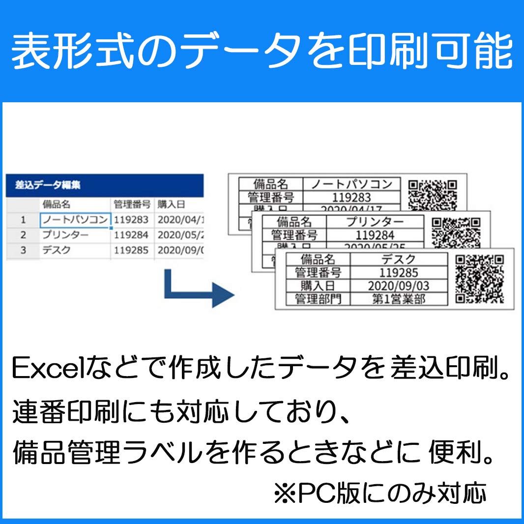 ネームランドBIZ PC-スマホ接続モデル