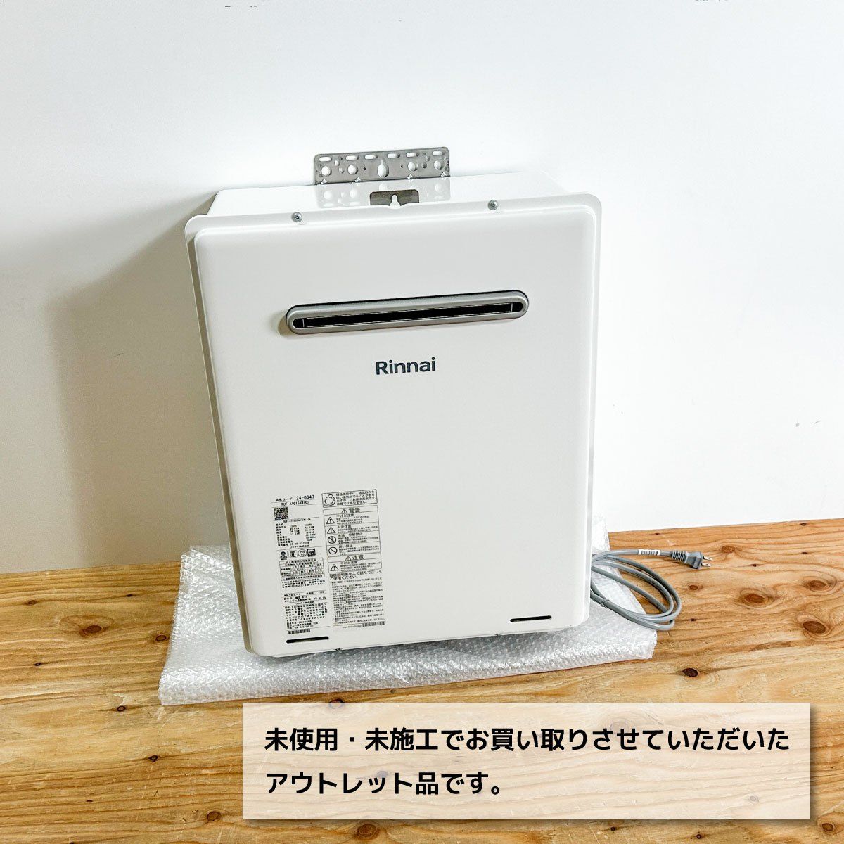 Rinnai ガスふろ給湯器16号 都市ガス対応 給湯＋追い焚き 型番 RUF-A1615AW ♥アウトレット品