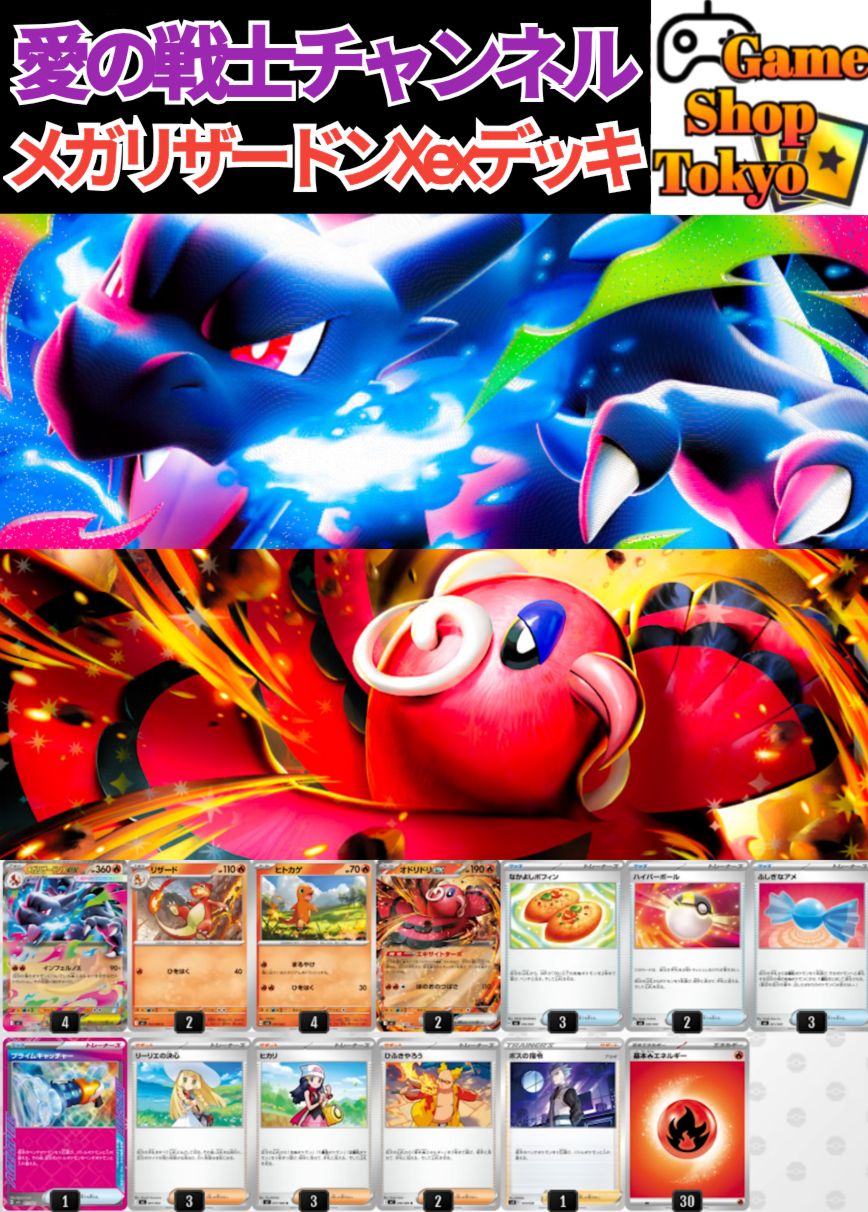 リザードン ポケモンカード トップサン 裏緑 即買いOK トップサン