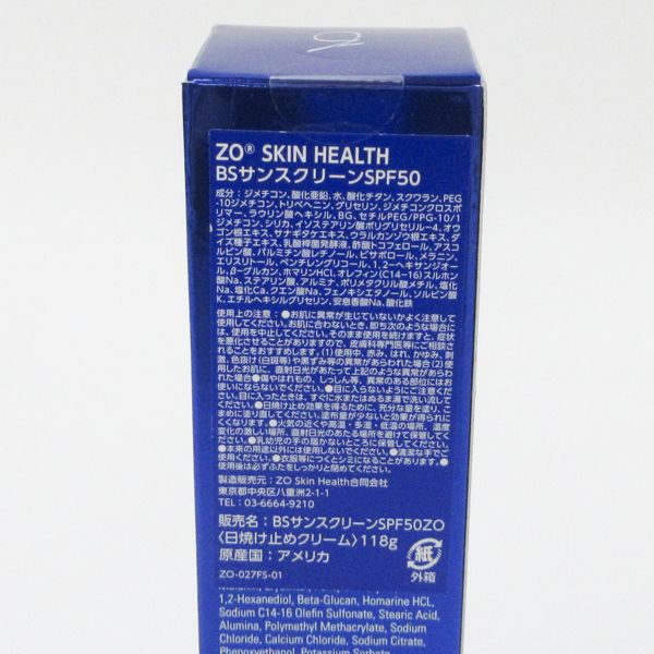 箱無し 新品未使用品 ゼオスキン BSサンスクリーンspf50 ゼオスキン BSサンスクリーンSPF50