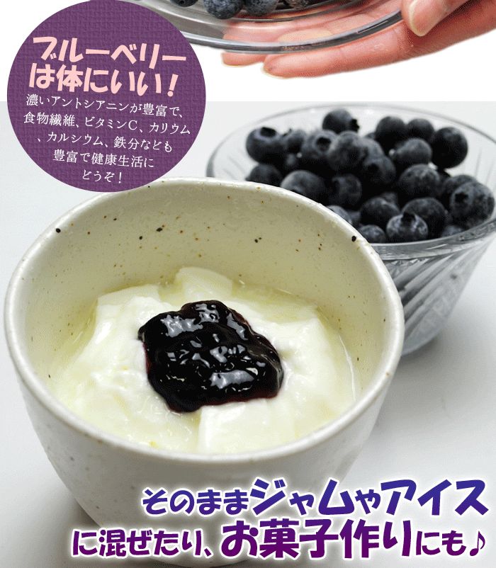 冷凍ブルーベリー3kg 1kg×3袋