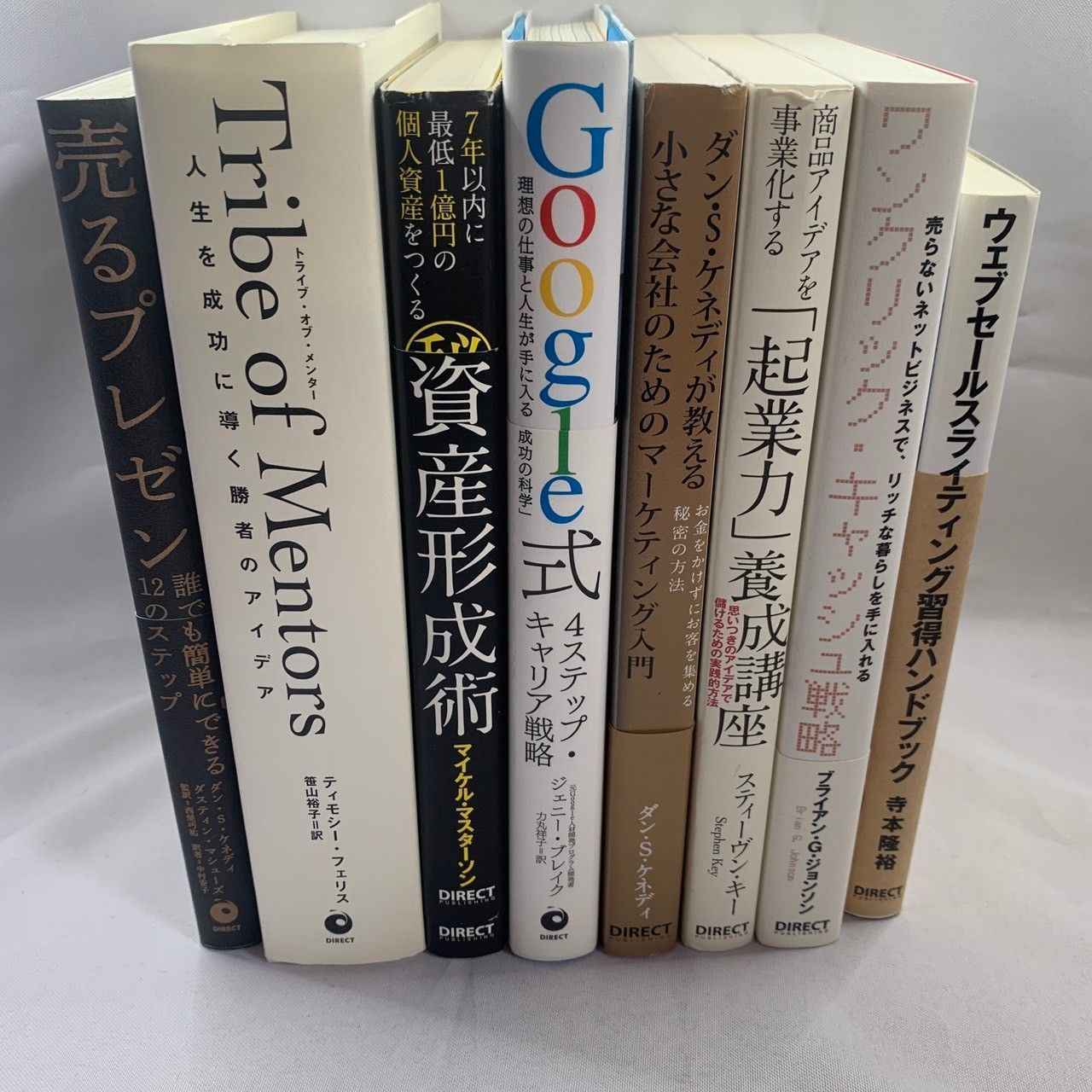 DIRECT出版/ダイレクト出版 8冊セットまとめ売り 起業家・創業者向け
