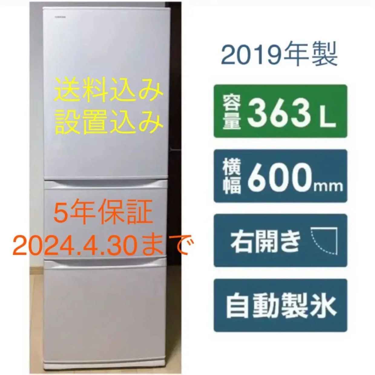 TOSHIBA GR-M36S(WT) 冷蔵庫 美品 - メルカリ