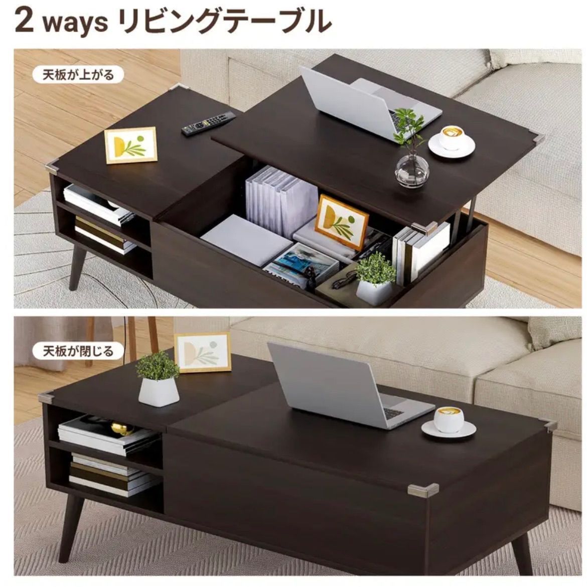 コーヒーテーブル 昇降式テーブル
