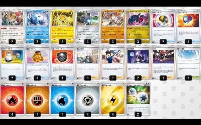人気の福袋 人気定番の 新品 未使用 ポケカ レジギガス 構築済みデッキ 今話題 こだいのえいち 環境トップ ポケモンカードゲーム Www Sundiscountpharmacy Com Www Sundiscountpharmacy Com