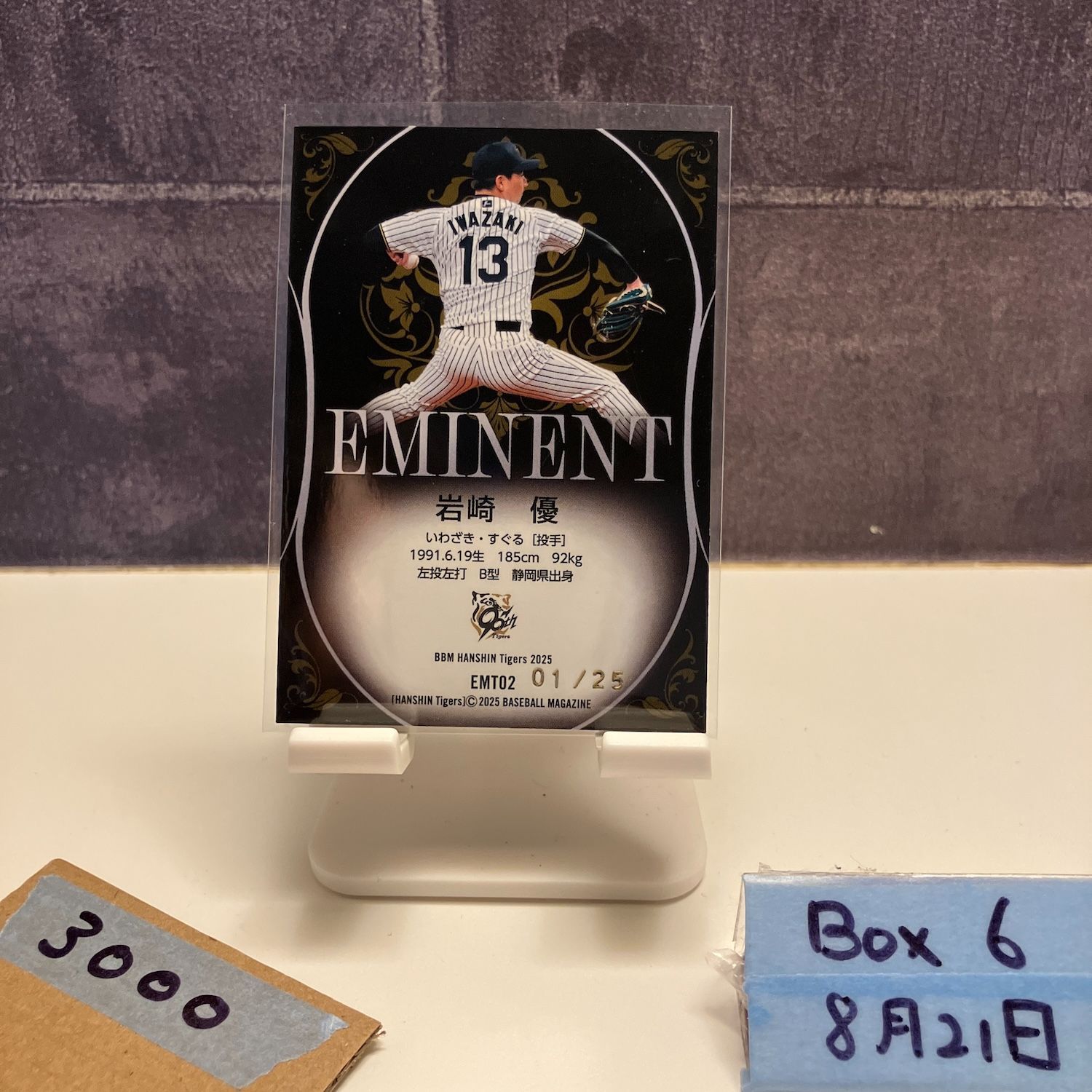 2025 BBM 岩崎優 01/25 阪神タイガース Eminent カード - メルカリ