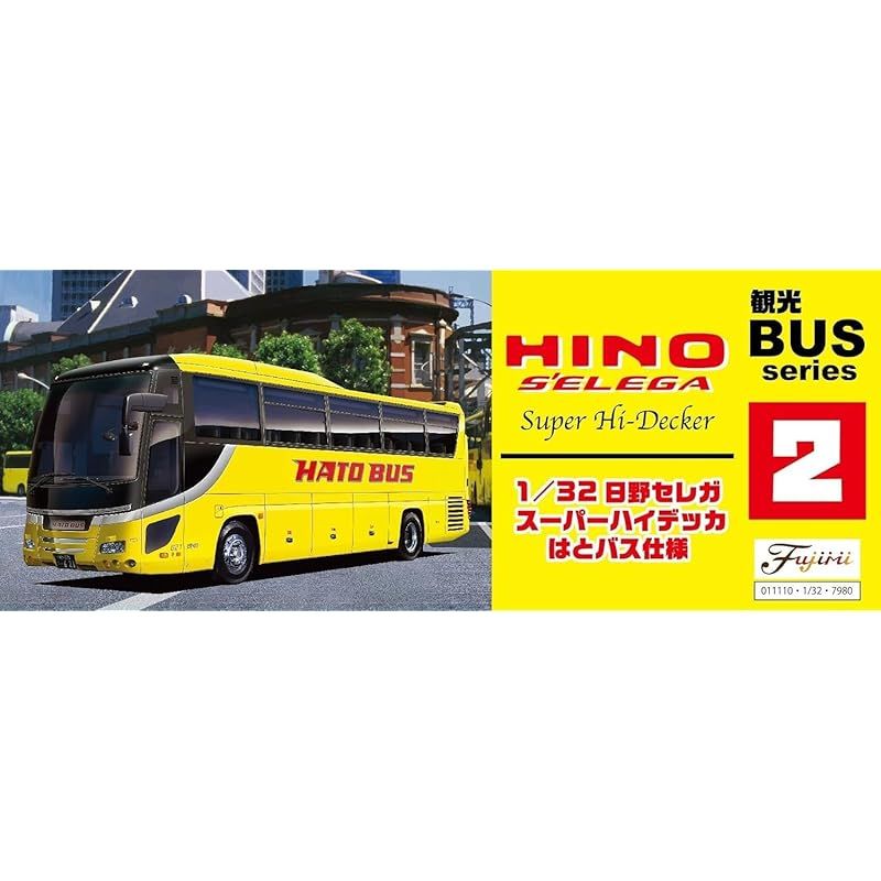 1/32 観光バスシリーズ No.02 日野セレガ スーパーハイデッカ は