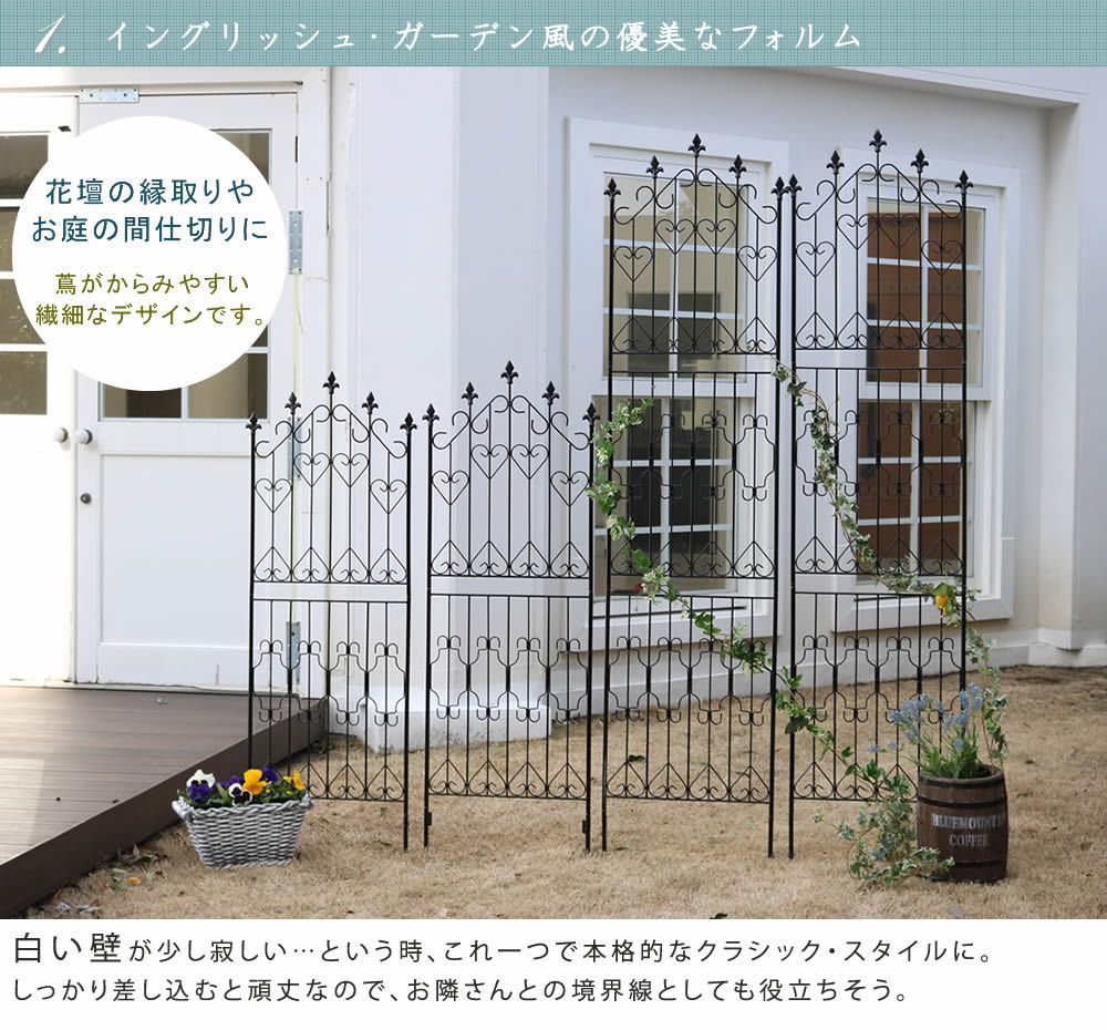 ラティス 柵