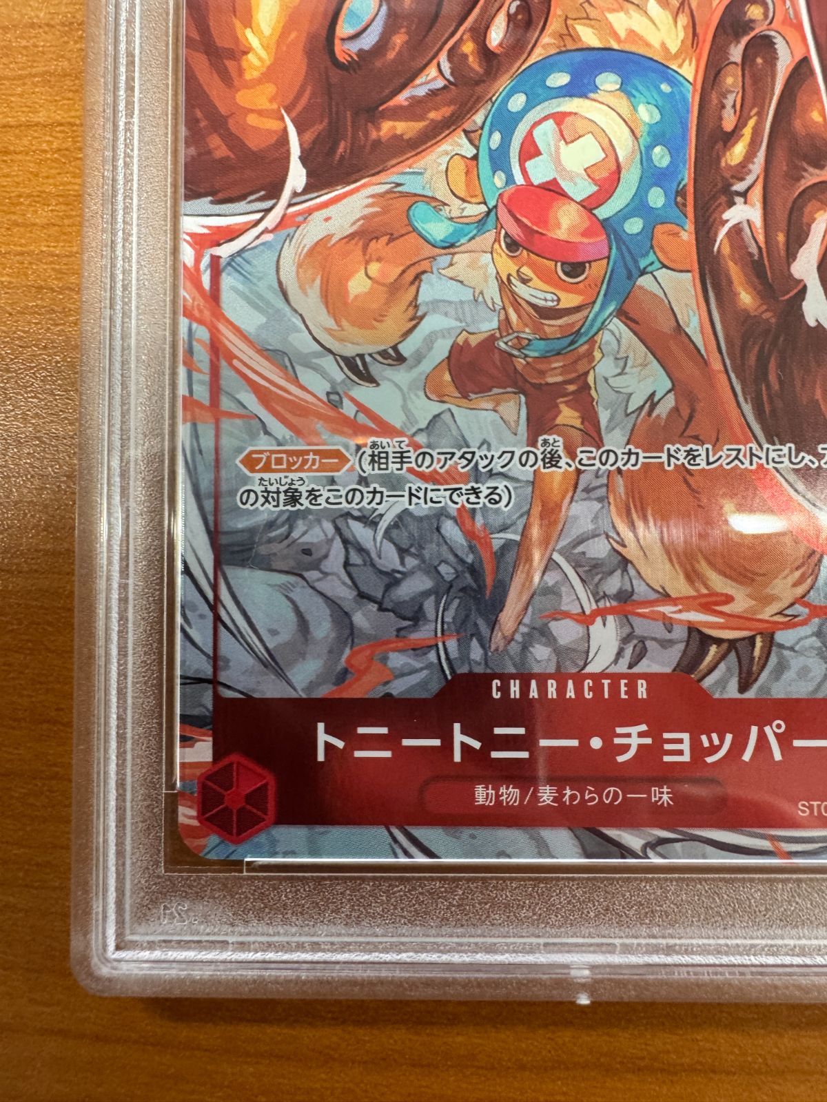 PSA10 トニートニー・チョッパー [C/パラレル] プロモ ST01-006 PRB-01】【パラレル】ST01-006 トニートニー・チョッパー C