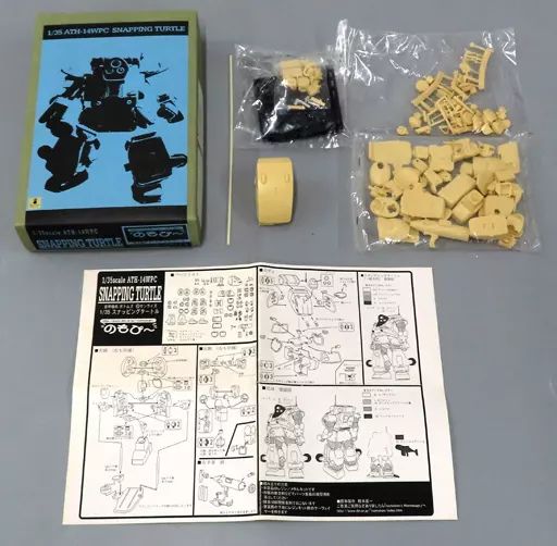 プラモデル　1/35 ATH-14-WPC スナッピングタートル 「装甲騎兵ボトムズ」 ガレージキット 中古】プラモデル 1/35 ATH-14-WPC スナッピングタートル 「装甲