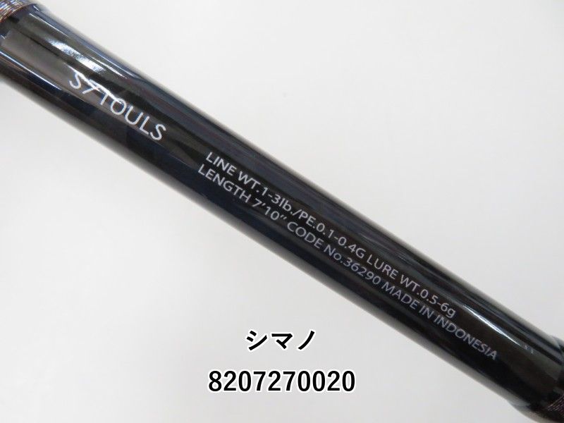 SHIMANO - 値引き中！シマノ　ソアレSS  S710ULS シマノ(SHIMANO) ソアレ SS アジング S710LS 362698｜アウトドア