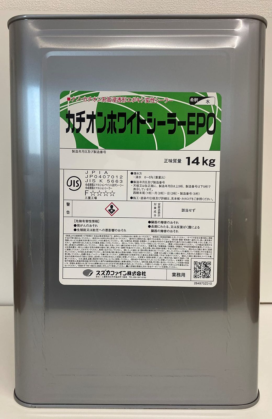 スズカファイン 外壁用下塗材 水系 1液 カチオンホワイトシーラーEPO
