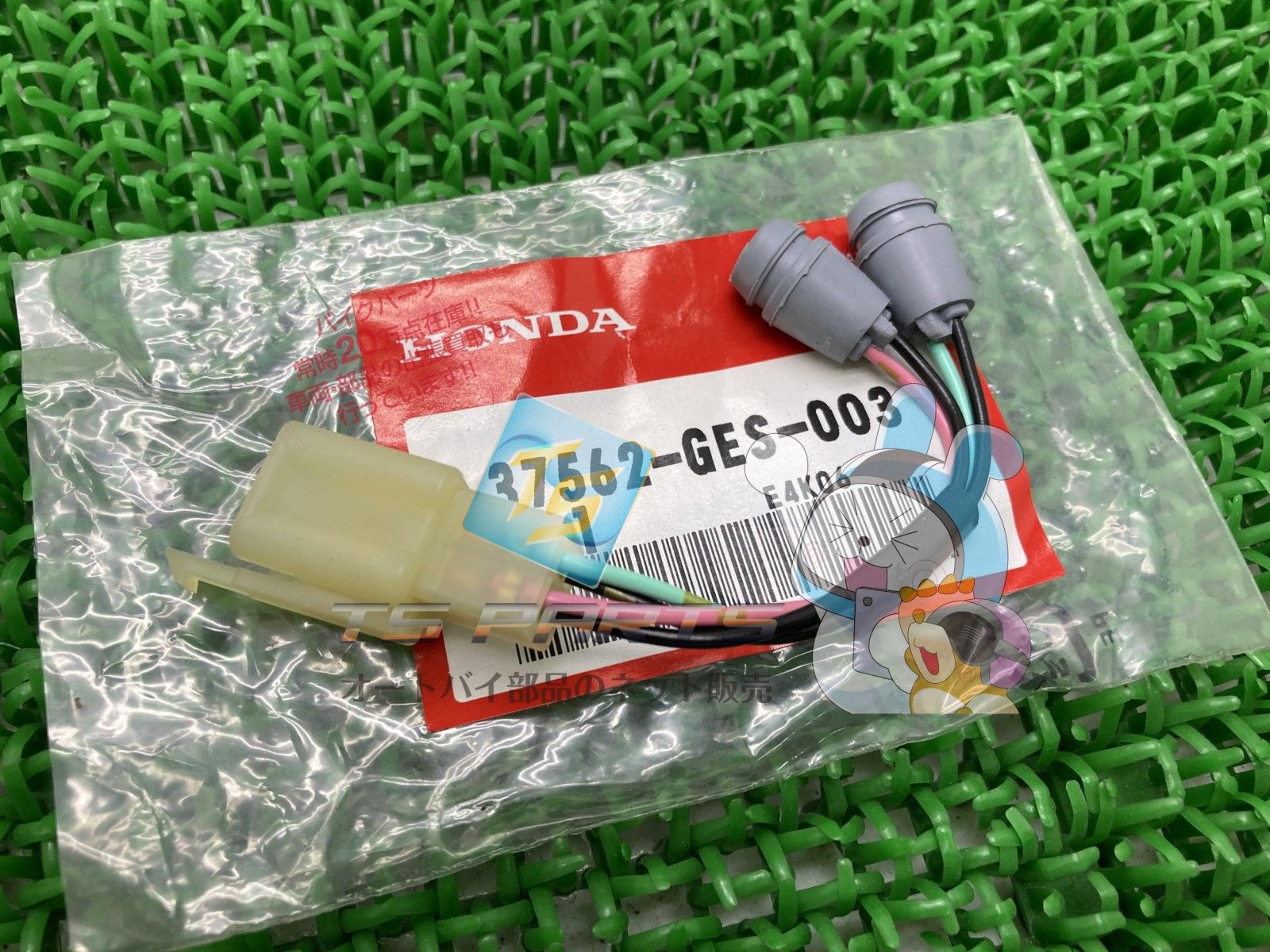 ジョルノ イルミネーションソケット 在庫有 即納 ホンダ 純正 新品