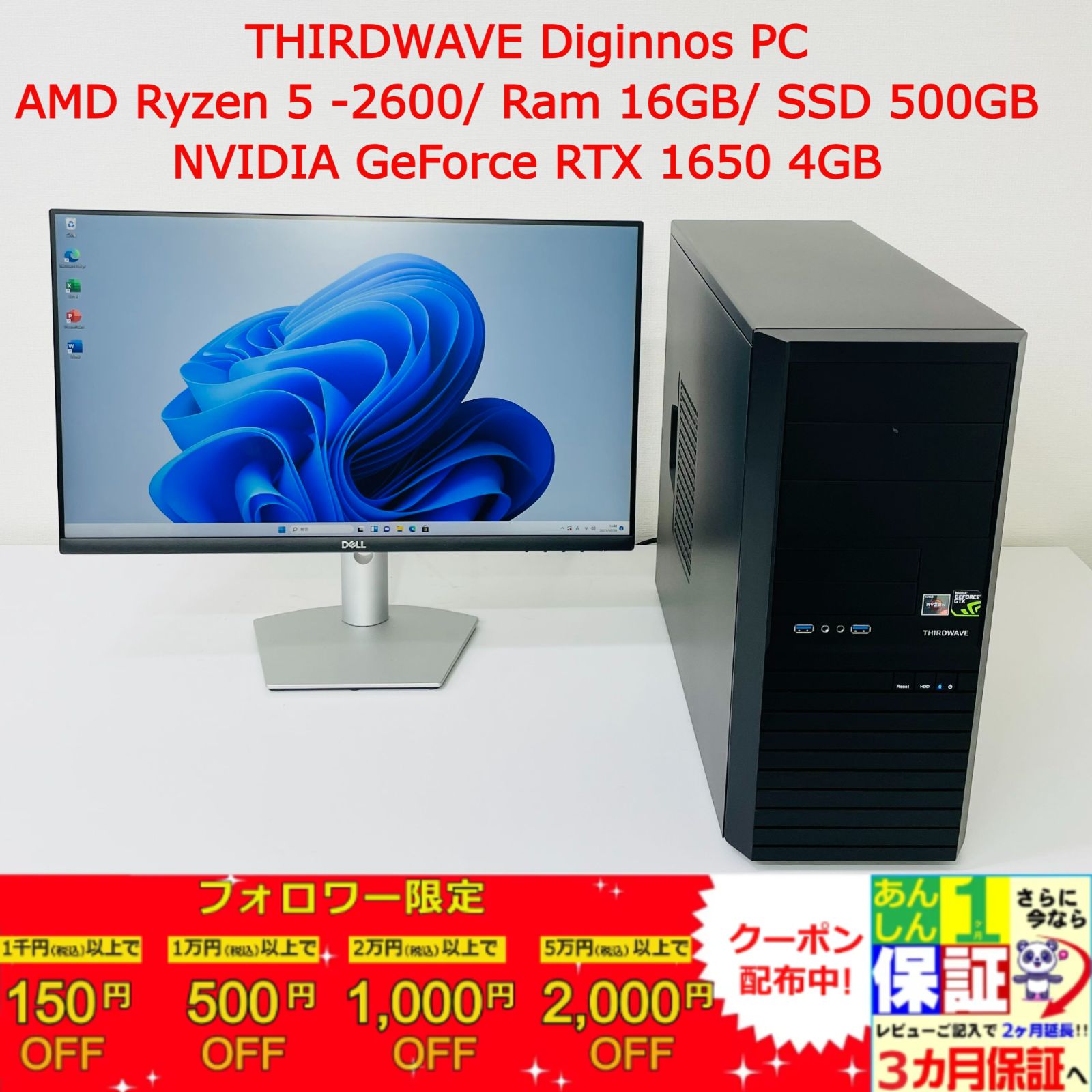 Ryzen5 2600 AMDパソコン 【3ヶ月保証付】