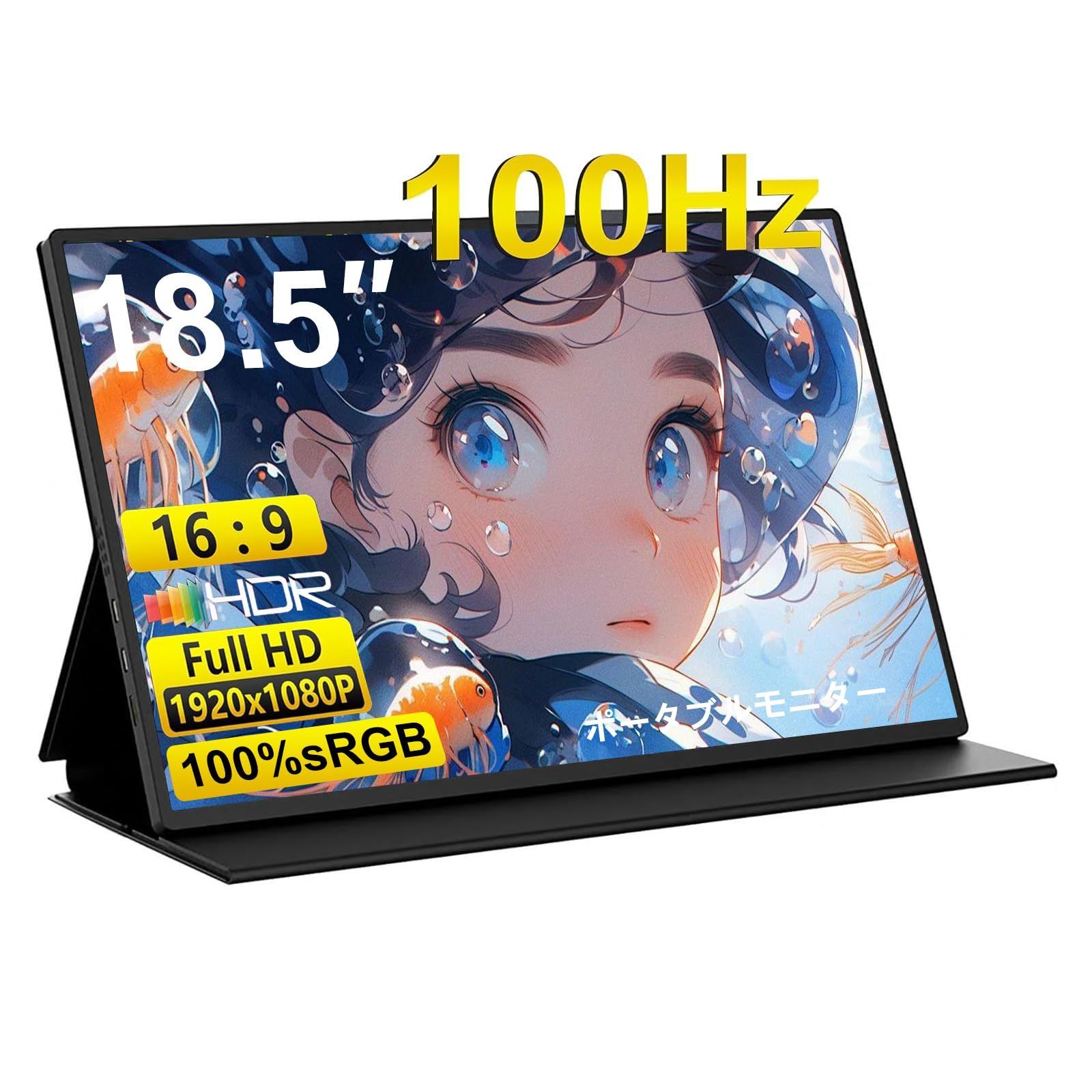 【新着商品】VESA対応 マグネット保護カバー付き HDRモード 高輝度4nits FHD192x18p USB-AType-Cmini 非光沢IPSパネル モニターリモートワーク用 ポータブルゲーミング HDMI 軽量 薄型 ディスプレイ PS4PS5X