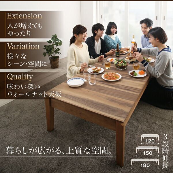 3段階 伸縮 120 150 180 センターテーブル 天然木 新品送料込 楽天市場】【正午~クーポン5%引】 3段階伸長 ローテーブル 幅