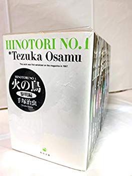 中古】火の鳥 （文庫版）全13巻完結セット（コミックセット） 2mvetro - メルカリ