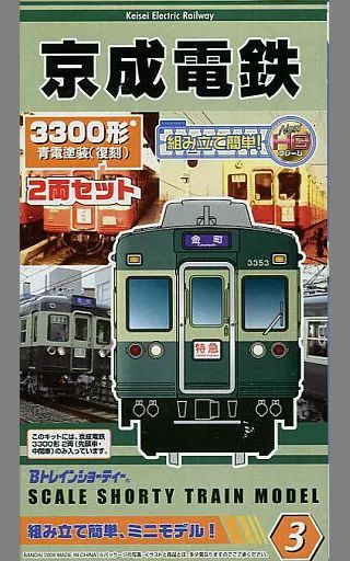 Bトレインショーティー 京成電鉄 3300形 組み立てキット Nゲージ 3