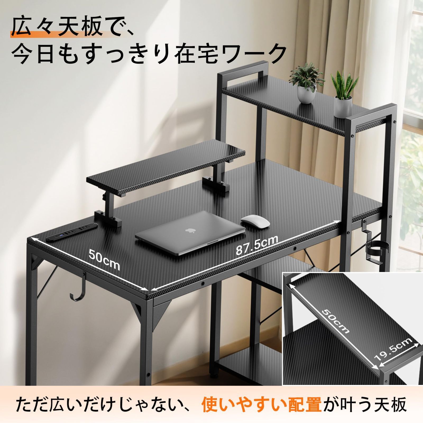 新着商品 オフィスデスク 学習机 pcデスク 作業机 パソコンデスク computer モニター台付き 収納 desk 棚付き ??? 幅107CM おしゃれ コンセント付き 組立簡単 ゲーミングデスク 黒 DOMICON WWW_NOITHATQUANGTHANH_NET