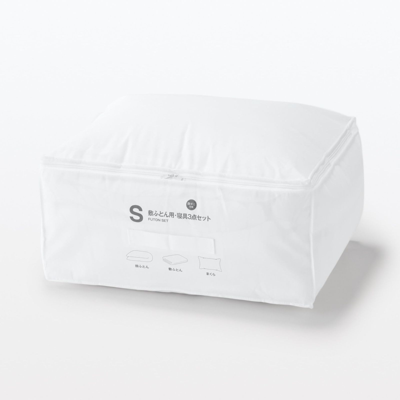 人気商品】無印良品 防ダニ 寝具3点セット・敷ふとん用/S 84731471 白山