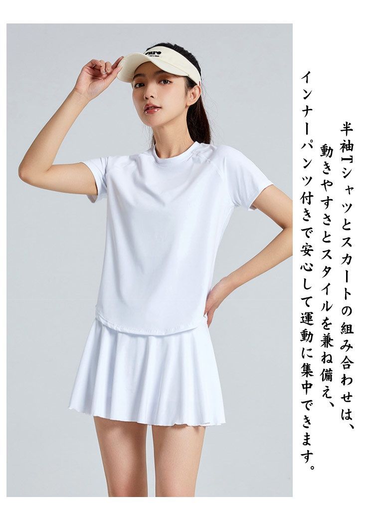 ２点テニス Tシャツ とスカート Qoo10] 2点セット！テニスウェア Tシャツ テニ