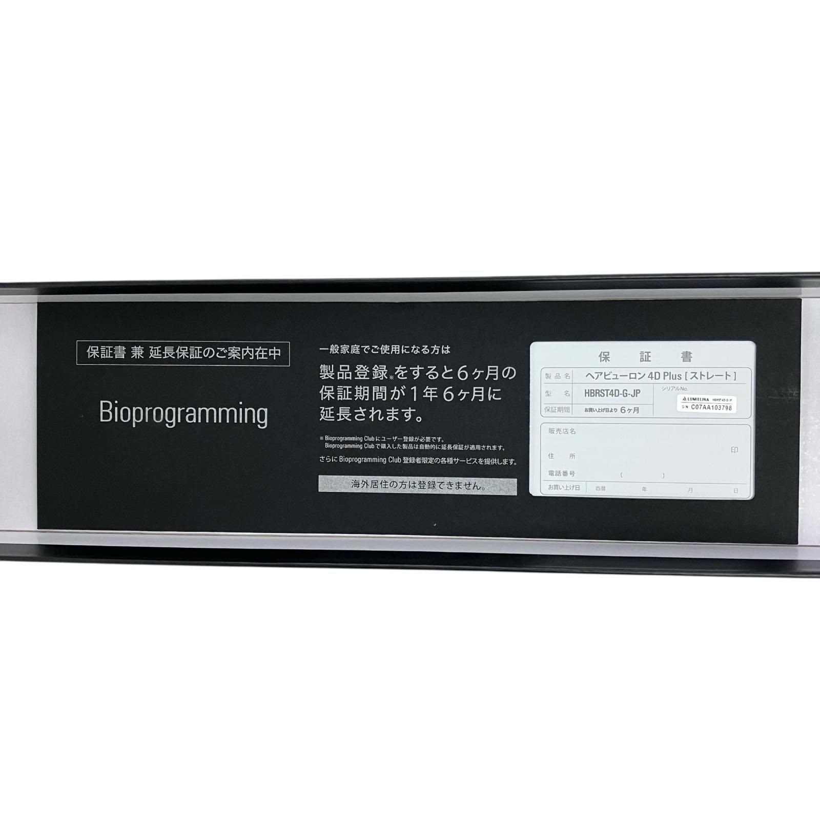 ヘアビューロン