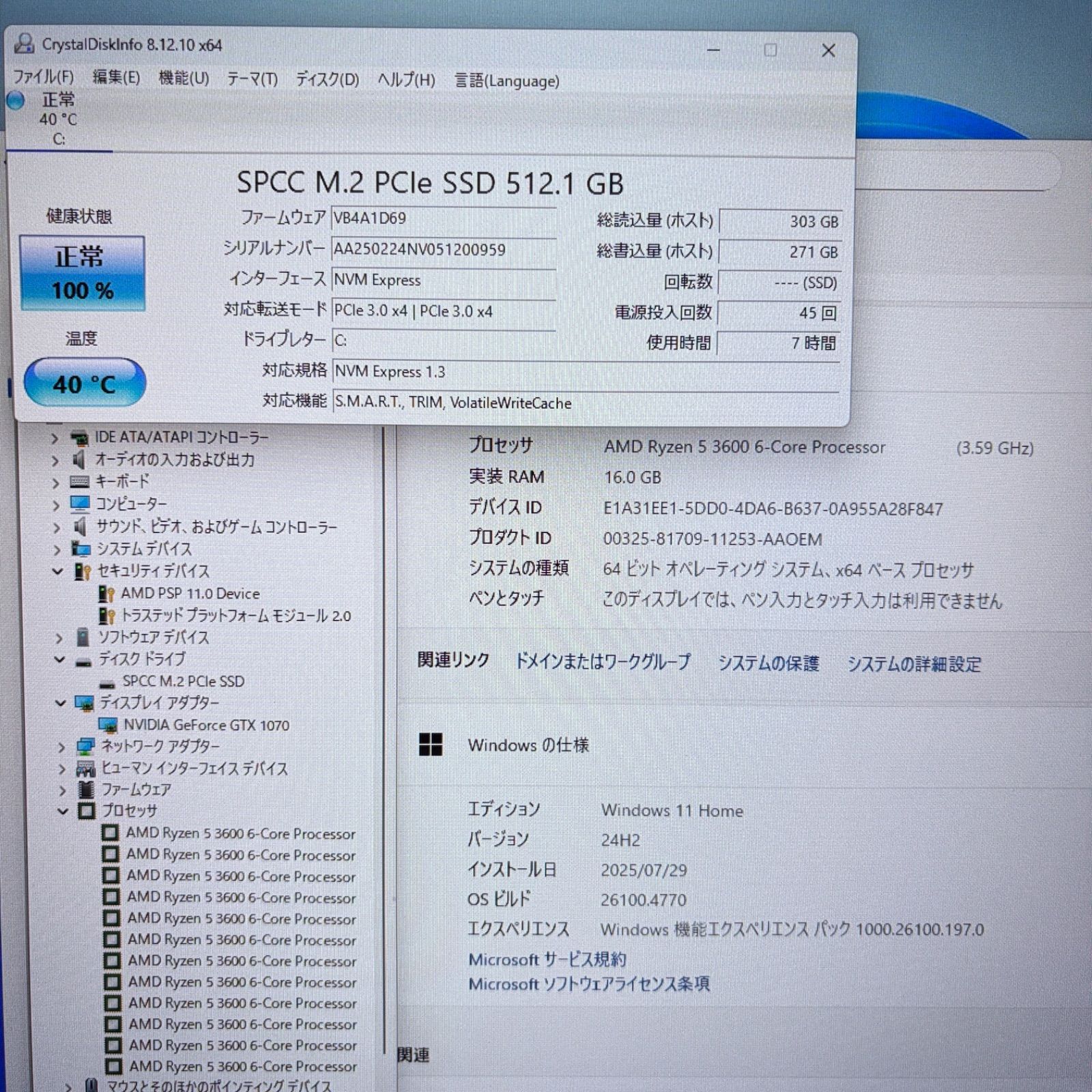 自作ゲーミングPC Ryzen5 3600 GTX1070 16GB SSD512GB 新品