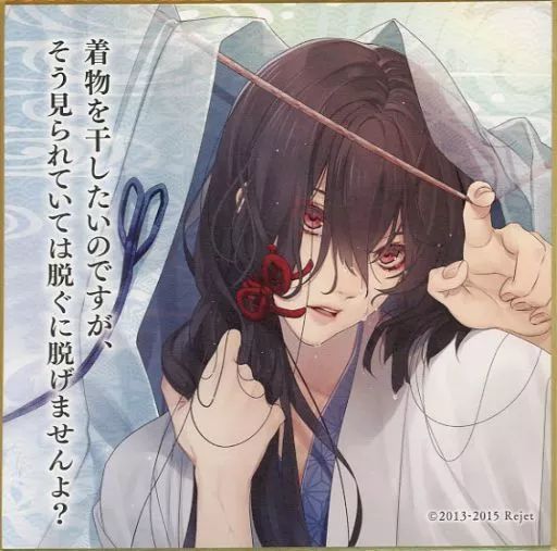 剣が君　鷺原左京　色紙34点 中古】紙製品 鷺原左京 シチュエーション色紙 「剣が君 水浴びお