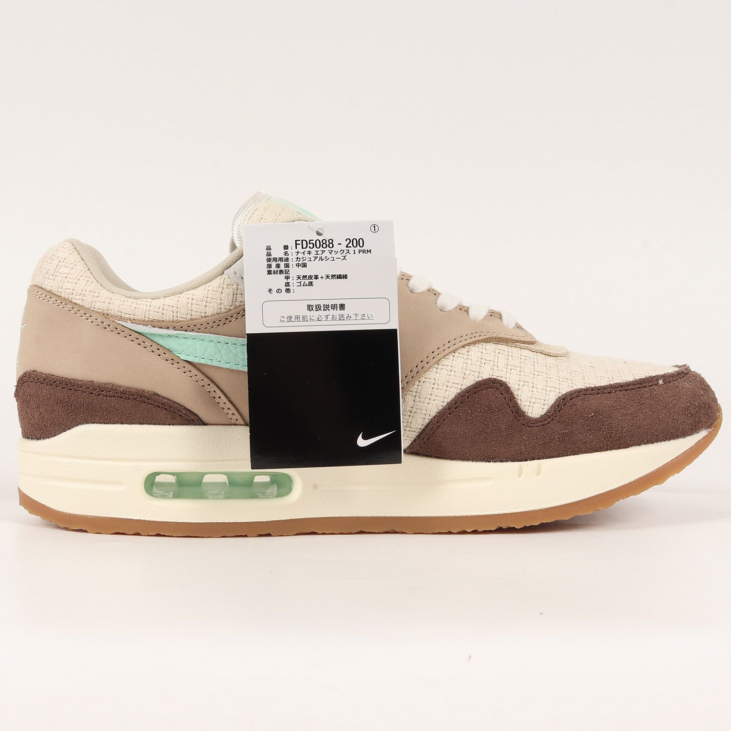 新品 NIKE ナイキ AIR MAX 1 PRM CREPE HEMP (FD5088-200) 2022年 エア