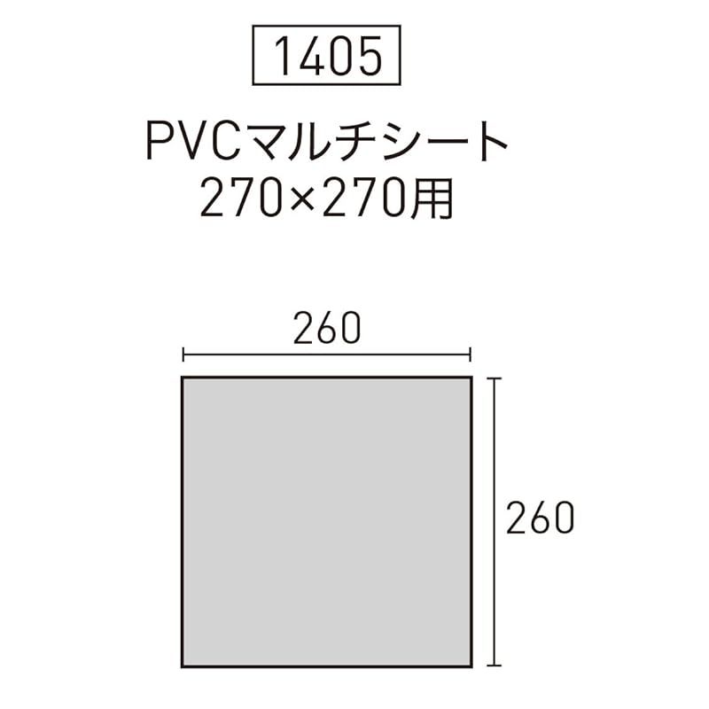 小川キャンパル PVCマルチシート 270×270用 1 HRDEVELOPMENT_JP
