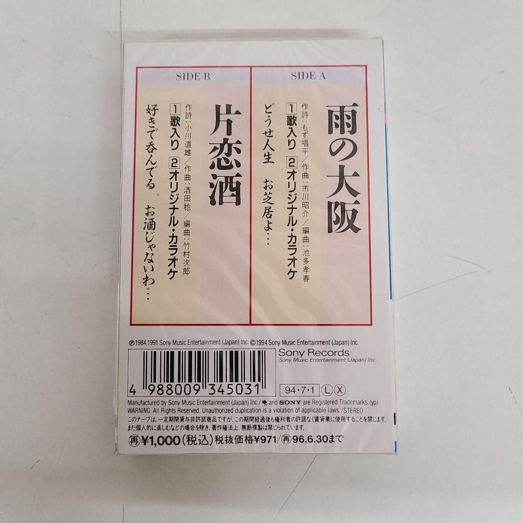 三門忠司/雨の大阪 片恋酒 - CD｜邦楽