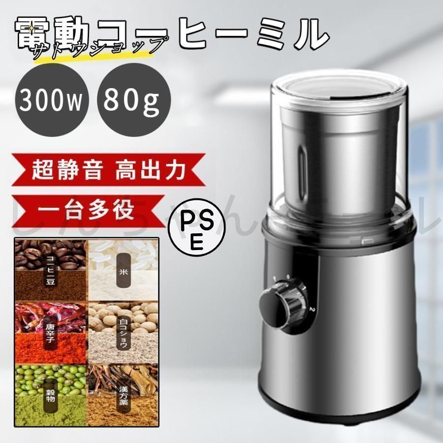 電動コーヒーミル 最新発売 臼式 珈琲ミル 小型 コーヒーミル 洗える水洗い お手入れ簡単 80g容器 均一挽き粒度 限定セール 自動停止 コーヒーグラインダー 電動ミル機 家庭用 新品?未使用】 電動コーヒーミル 臼式 珈琲ミル 小型 コーヒーミル