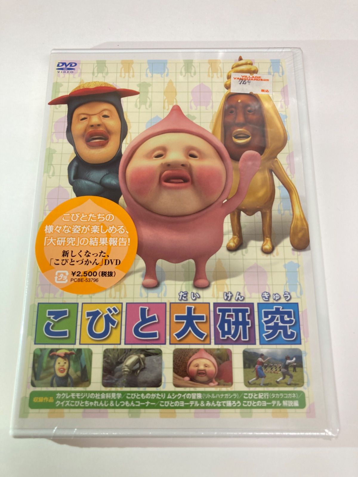 ★こびと大研究 新種発見! こびと大研究 (こびとづかん) | なばた としたか |本