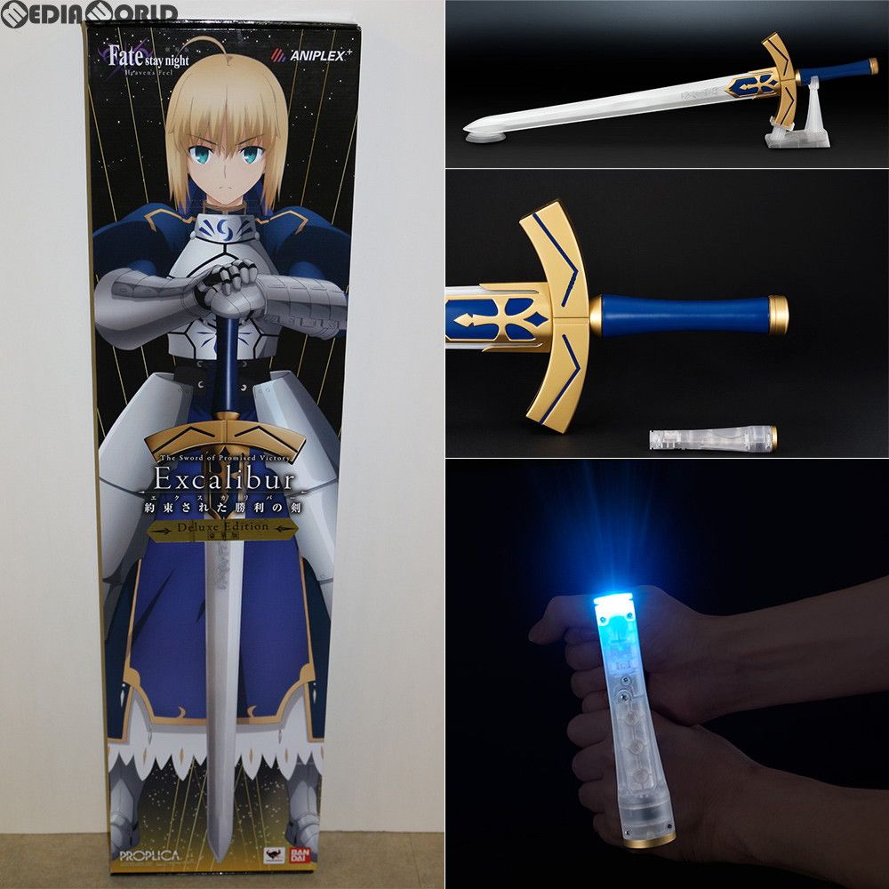 プロプリカ エクスカリバー豪華版 アヴァロン付き ANIPLEX+限定