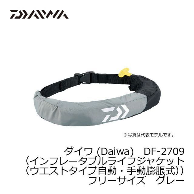 ダイワ DF-2709 インフレータブルライフジャケット (ウエスト
