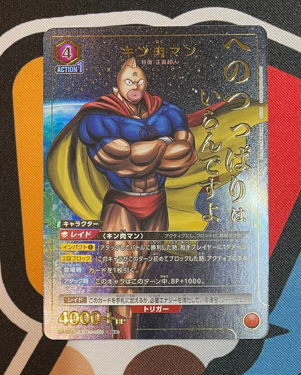 マシンガンズデッキ フルパラレル