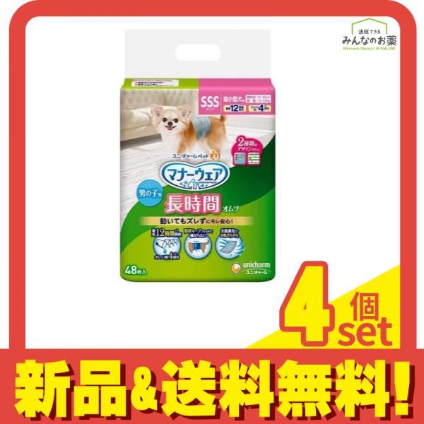 マナーウェア 割引 長時間オムツ 男の子用 SSSサイズ 超小型犬用 48枚