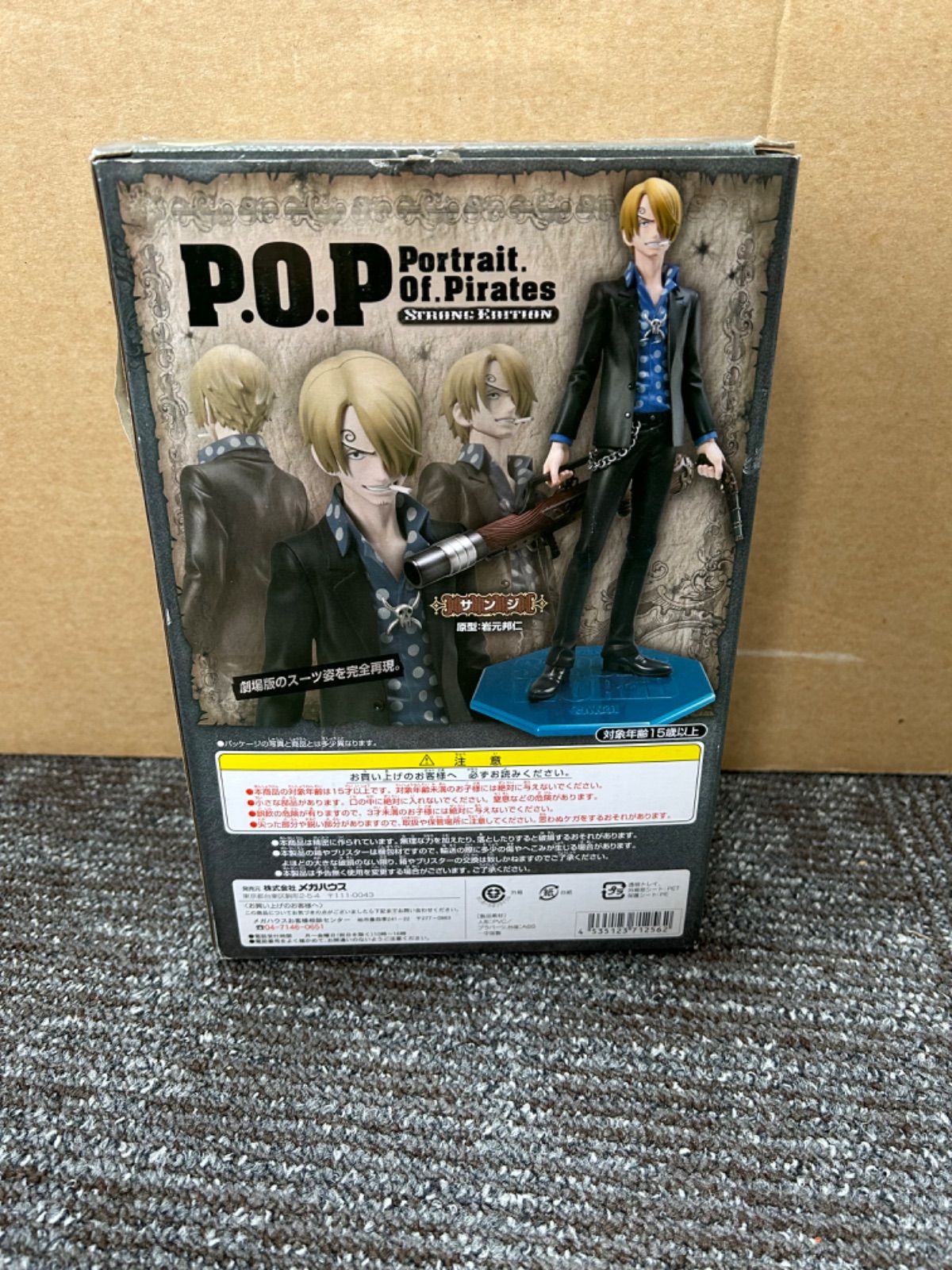 サンジ フィギュア未開封/ ストロングワールド サンジ ストロング ワールド フィギュア - メルカリ