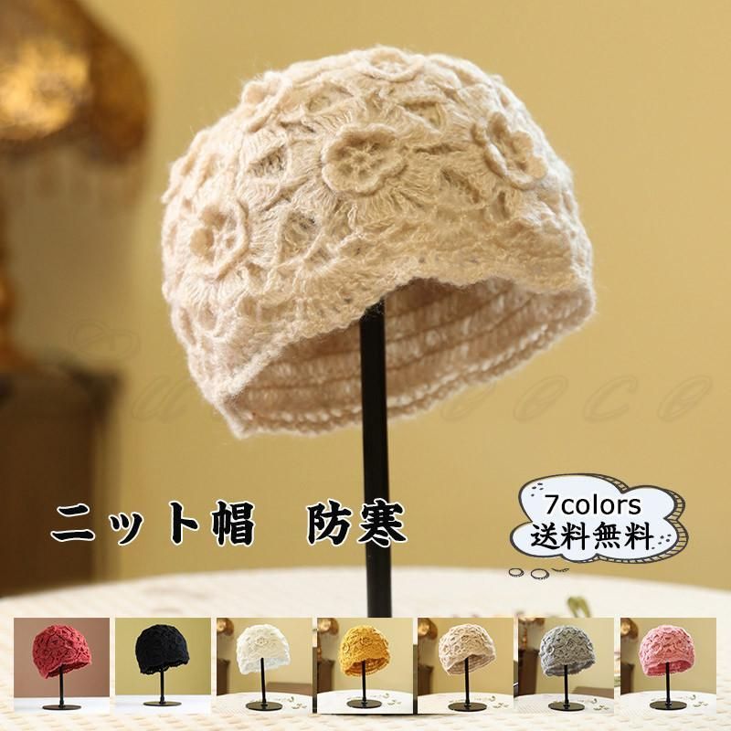 ニット帽 レディース バケットハット お花付き 編込み 薄手 軽量 帽子 小顔効果 保温 防寒 暖かい 可愛い ゆったり アウトドア 秋冬新作 おしゃれ 送料無料