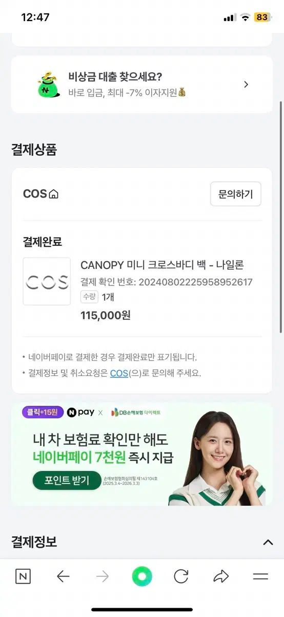 cos ミニ