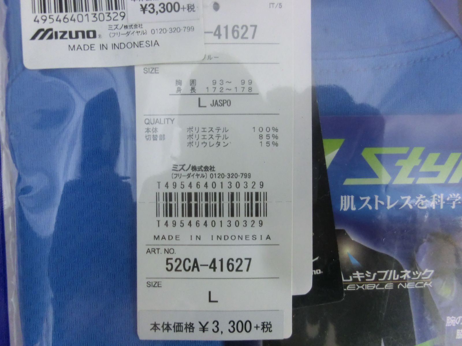 送料無料で格安。 ♥品 タグ付き ミズノ フレキシブルネック 半袖 エンジ Lサイズ 3色 ベイスボールアンダーシャツ スポーツ セット まとめ