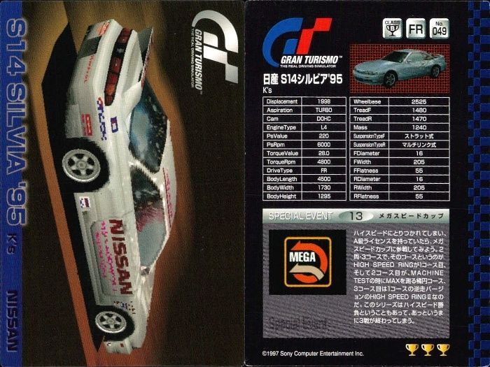 ux139 カード グランツーリスモ ヒントカード S14 シルビア 95